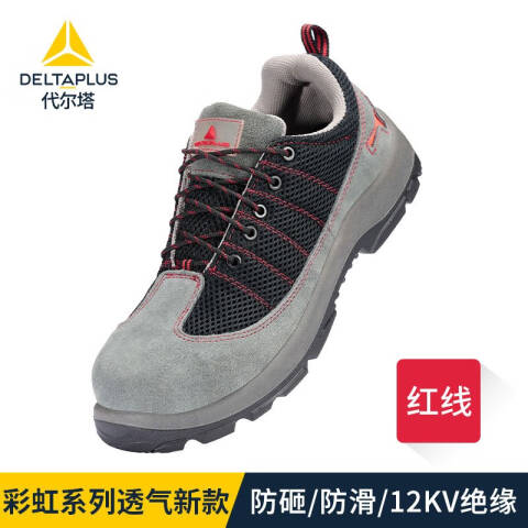 代尔塔 41码（老型号301220） RIMINI0 12KV 彩虹系列防砸电绝缘12KV非金属材质安全鞋 301234