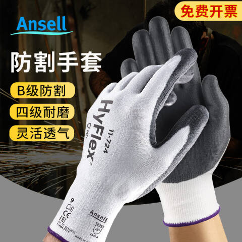 Ansell 防割手套（3级防割，掌部PU图层，intercept纱线衬里） 11-724-9寸