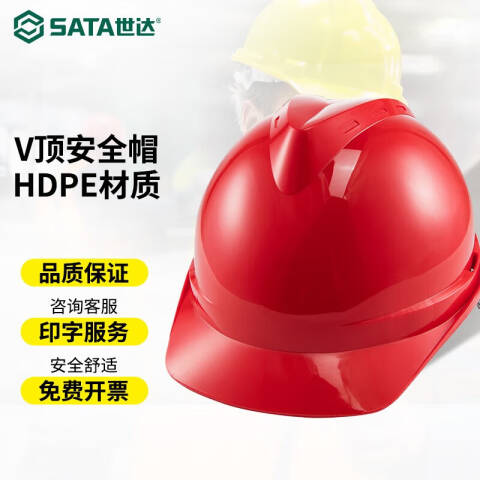 世达 V顶标准型安全帽-红色 TF0101R