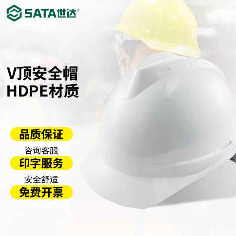 世达 V顶标准型安全帽-白色 TF0101W