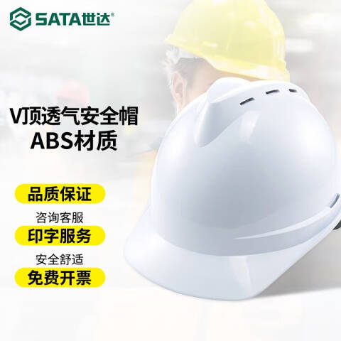 世达 V顶ABS透气安全帽-白色 TF0202W
