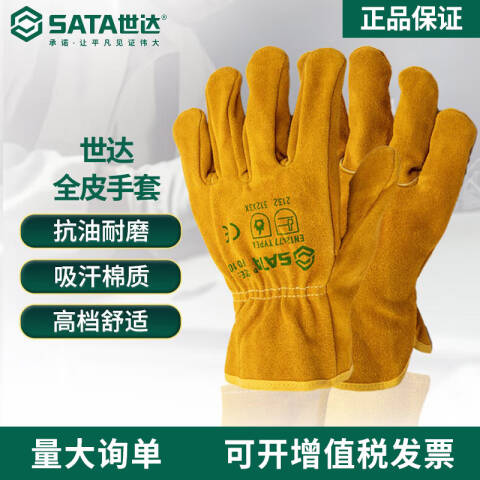 世达 全皮手套L FS0103