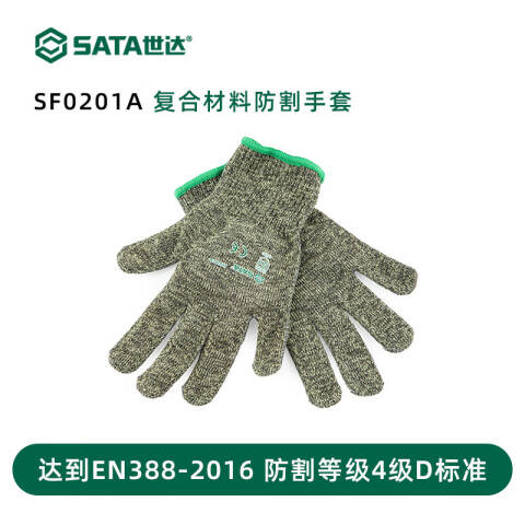 世达 复合材料防割手套 SF0201A