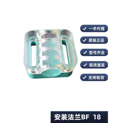 倍加福 倍加福(PEPPERL+FUCHS) 安装法兰；BF 18 BF 18