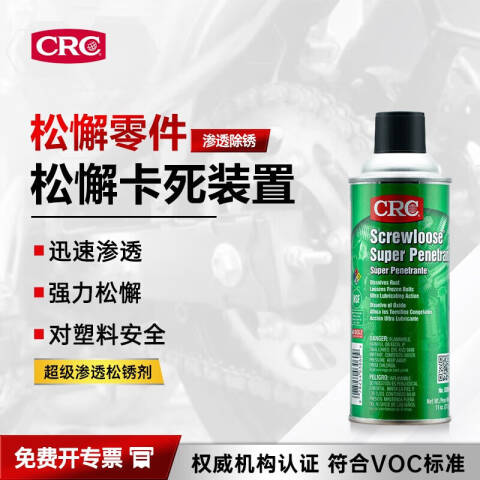 CRC 超级渗透松锈剂 PR03060