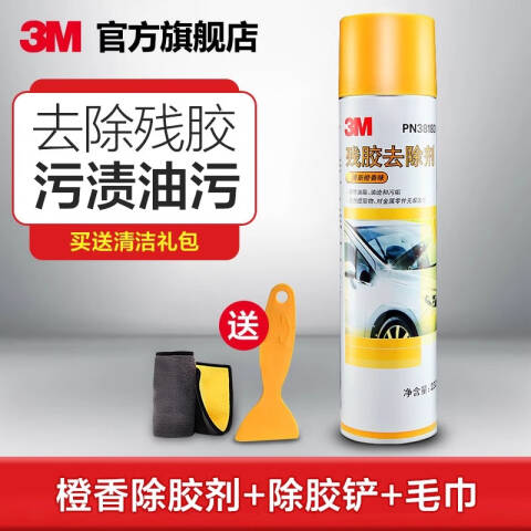 3M 残胶去除剂 PN38180