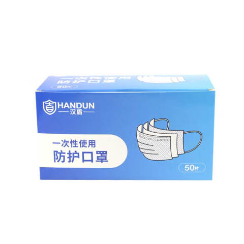 汉盾 三层蓝色一次性平面口罩独立装盒子（HD1096）（1只/袋；50只/盒；40盒/箱） HD-HZ