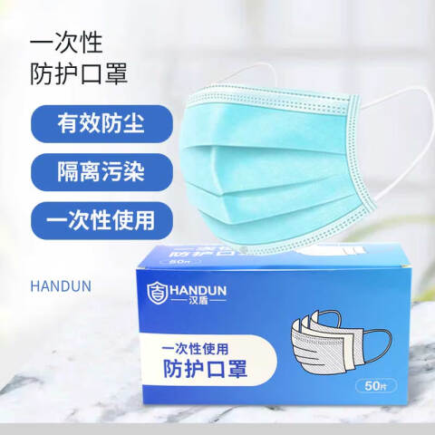 汉盾 三层蓝色一次性平面口罩盒子（HD1097）（50只/袋，40盒/箱） HD-HZ