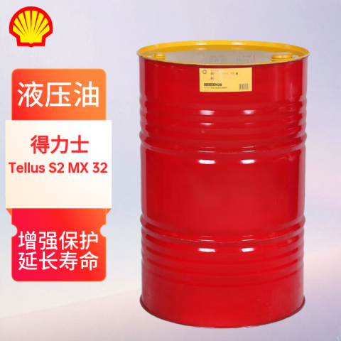 SHELL/壳牌 液压油　TELLUS-S2MX32