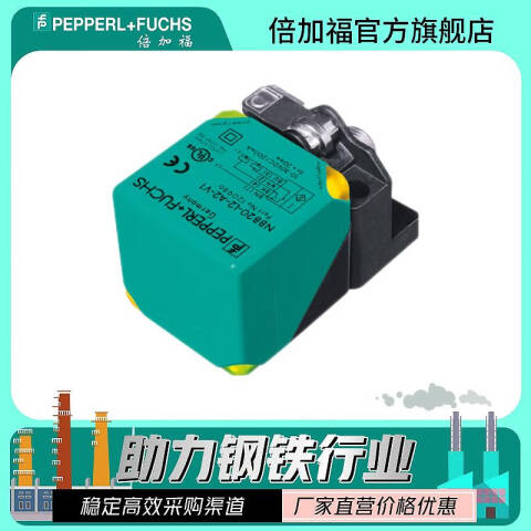 倍加福 (PEPPERL+FUCHS) 电感式传感器；NBN40-L2-E0-V1