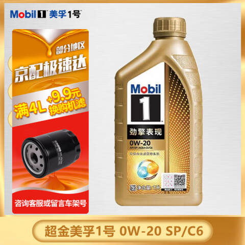 MOBIL/美孚 柴油机油 DELVAC-1-5W-40