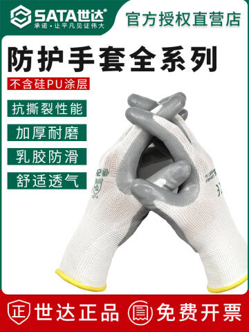 世达 8