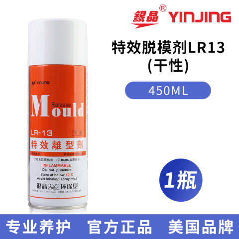YINJING/银晶 特效离型剂 LR-13