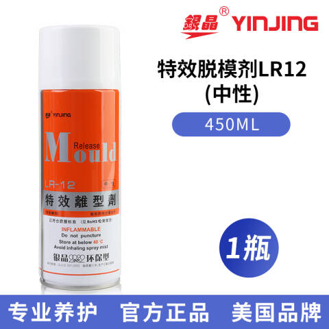 YINJING/银晶 脱模剂 LR-12