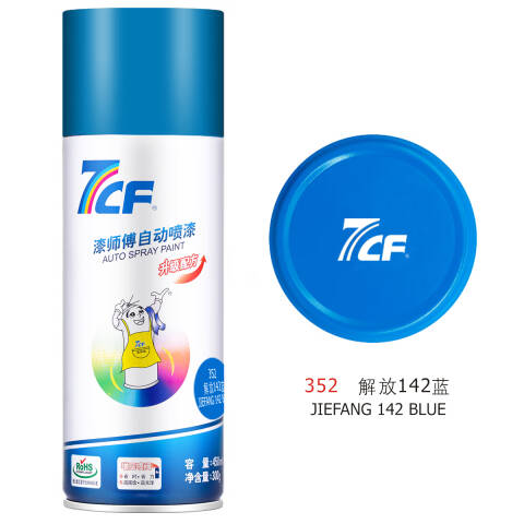 7CF/漆师傅 自动喷漆 77邮电绿 450ml