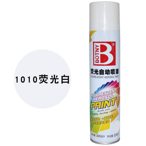 Botny/保赐利 手动荧光漆 1006橙色 300ml