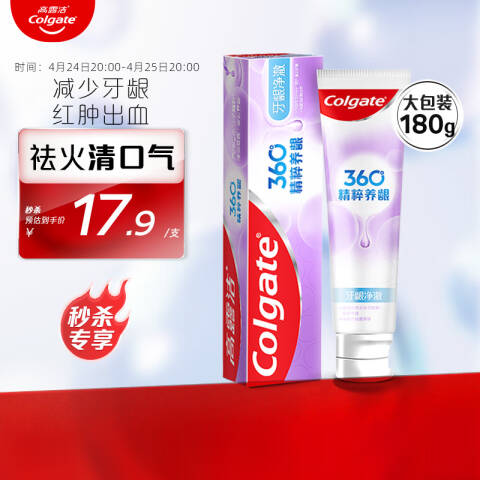 Colgate/高露洁 牙膏 360°玻尿酸高纯度小分子 180g