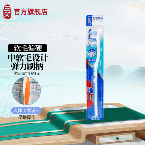 SANXIAO/三笑 牙刷 B22N成人深层清洁舒适软毛波浪型刷毛 1个