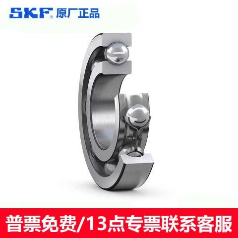 SKF/斯凯孚 深沟球轴承 16036