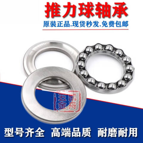 SKF/斯凯孚 推力球轴承 51205