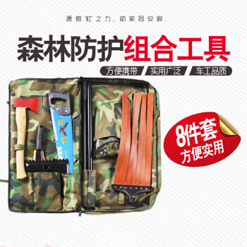 CNMF/谋福 290 森林防护山林灭火扑火清火组合工具8件套防水背包二号工具（灭火扑火清火组合工具） 100026345990