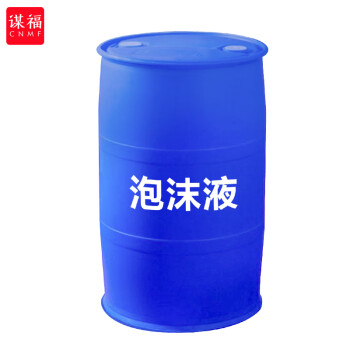 CNMF/谋福 981水成膜泡沫液AFFF-3%6%消防灭火剂氟蛋白合成抗溶性低倍数高海水灭火剂6%耐海水(5公斤） 100031069040