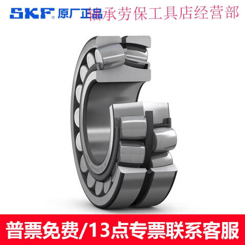 SKF/斯凯孚 调心滚子轴承 21317 E/C3