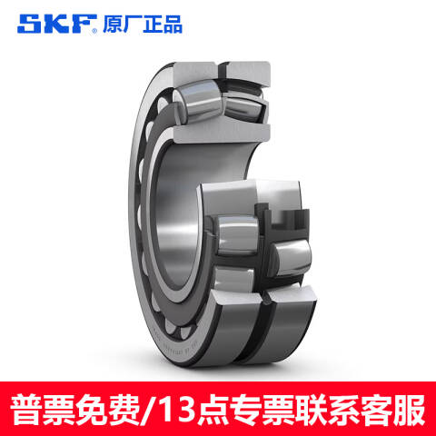 SKF/斯凯孚 调心滚子轴承 22216 EK/C3