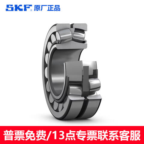 SKF/斯凯孚 调心滚子轴承 22312 E/VA405