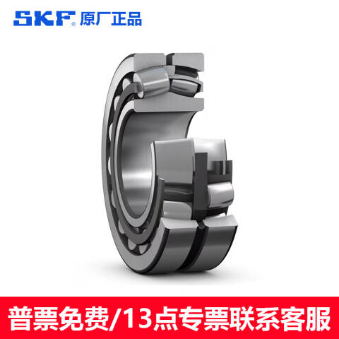 SKF/斯凯孚 调心滚子轴承 22328 CCJA/W33VA405