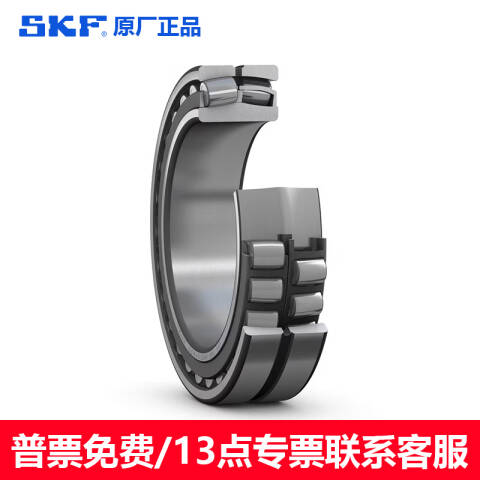SKF/斯凯孚 调心滚子轴承 23132 CCK/C3W33