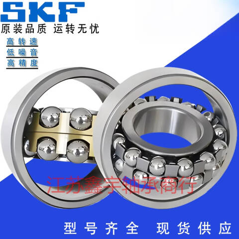 SKF/斯凯孚 自调心球轴承 2314/C3