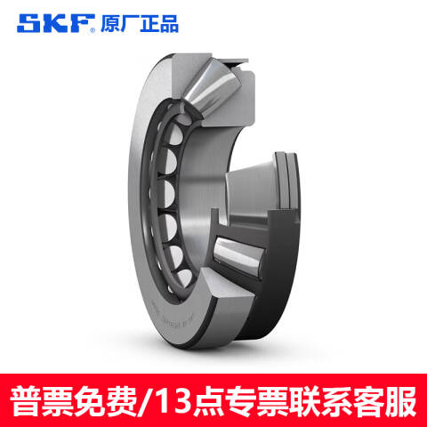 SKF/斯凯孚 推力调心滚子轴承 29434 E