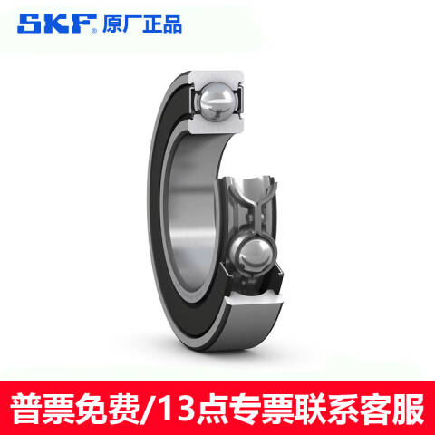 SKF/斯凯孚 深沟球轴承 6003-2RSH