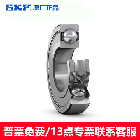 SKF/斯凯孚 深沟球轴承 6005-2Z/C3