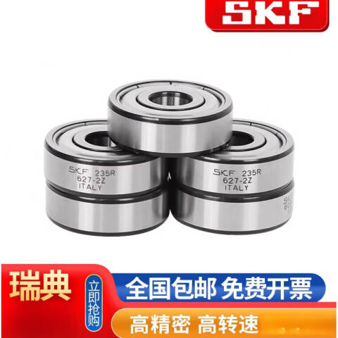 SKF/斯凯孚 深沟球轴承 625-2RS1