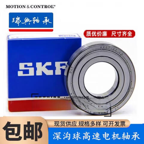 SKF/斯凯孚 深沟球轴承 6307-Z