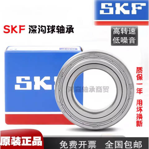 SKF/斯凯孚 深沟球轴承 6312/C3