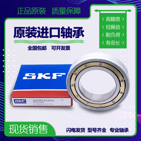 SKF/斯凯孚 深沟球轴承 6324 M/C3VL0241