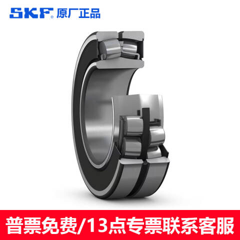 SKF/斯凯孚 球面滚子轴承 BS2-2216-2RS/VT143