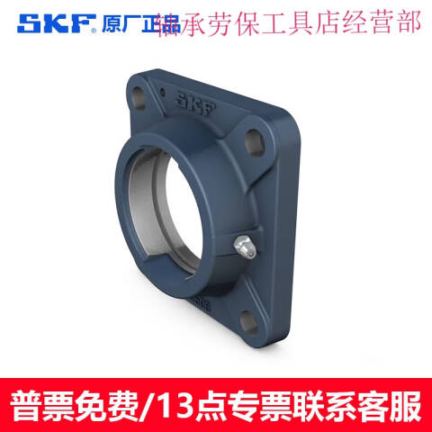 SKF/斯凯孚 立式轴承单元 FY 504 M
