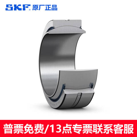 SKF/斯凯孚 直通型直线轴承 GE 25 TXE-2LS