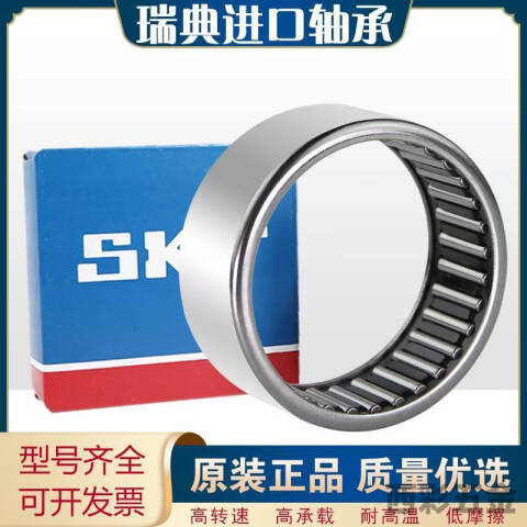 SKF/斯凯孚 滚针轴承 HK 2520
