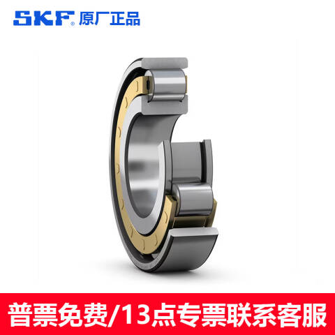 SKF/斯凯孚 圆柱滚子轴承 N 317 ECM