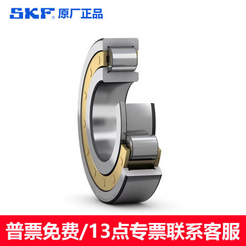 SKF/斯凯孚 圆柱滚子轴承 NJ 320 ECM/P64VA3091