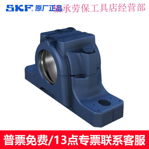 SKF/斯凯孚 立式轴承座 SNL 511-609