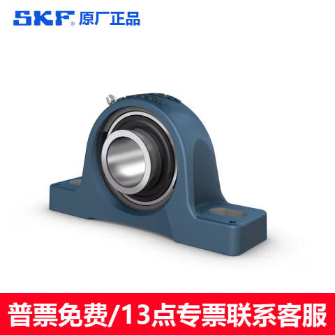 SKF/斯凯孚 立式轴承单元 SYJ 20 TF