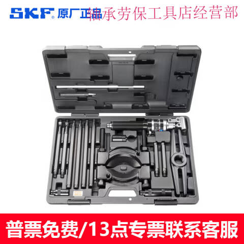 SKF/斯凯孚 轴承拉拔器 TMBS 100E