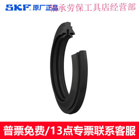 SKF/斯凯孚 轴承座油封 TSN 515 L
