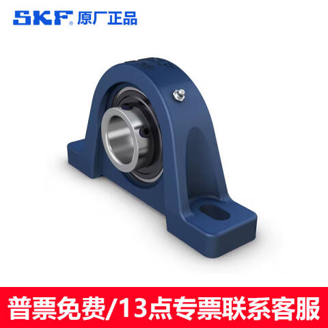 SKF/斯凯孚 立式轴承单元 UCP 320